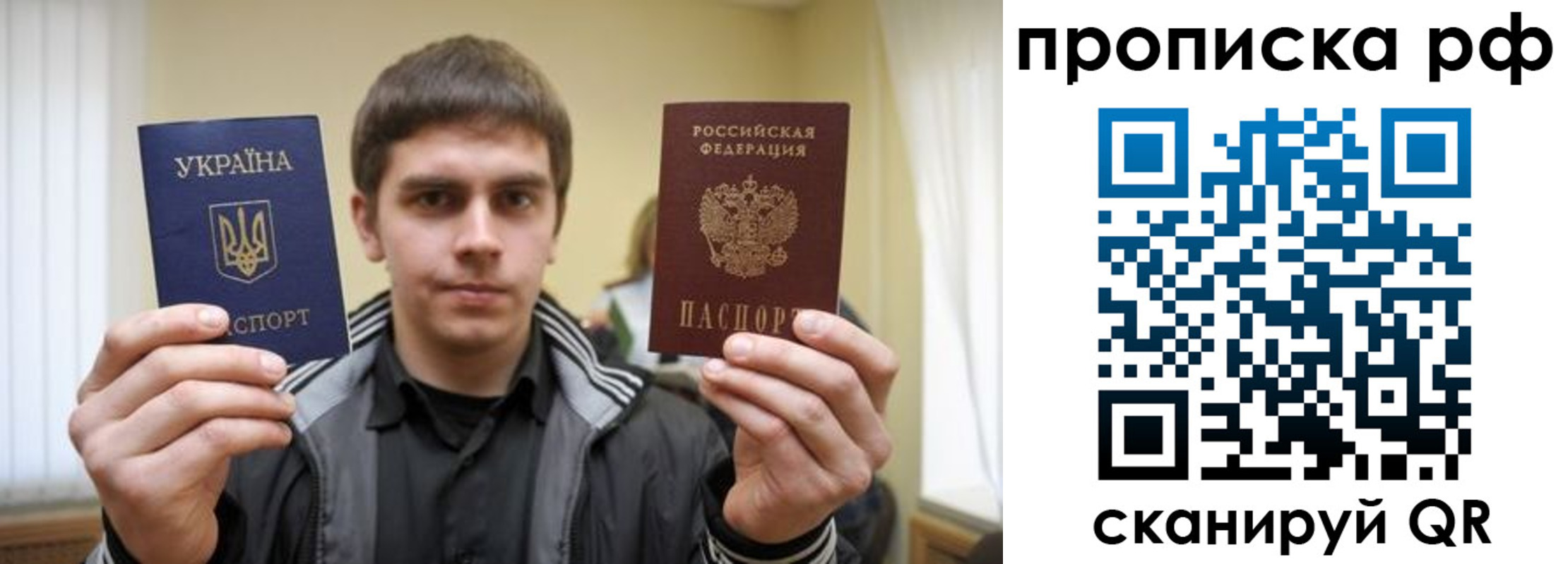 прописка для военкомата в Мытищах