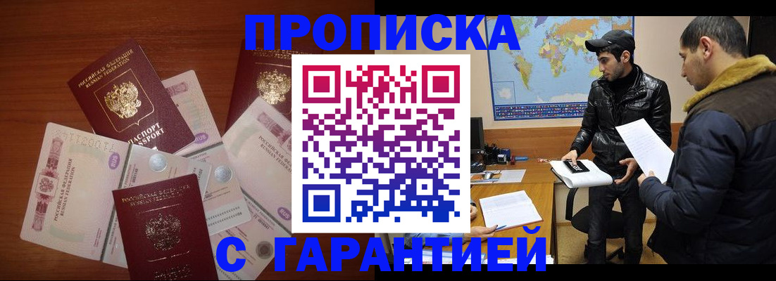 пропишу в квартире в Мытищах