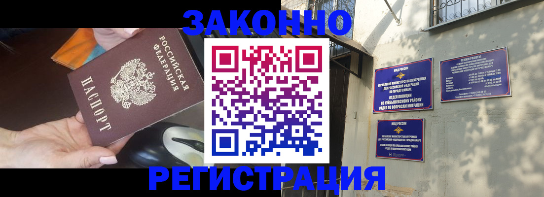 прописка для военкомата в Мытищах