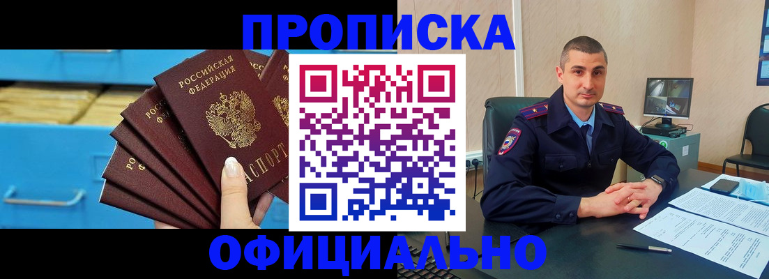 временная регистрация адрес в Мытищах