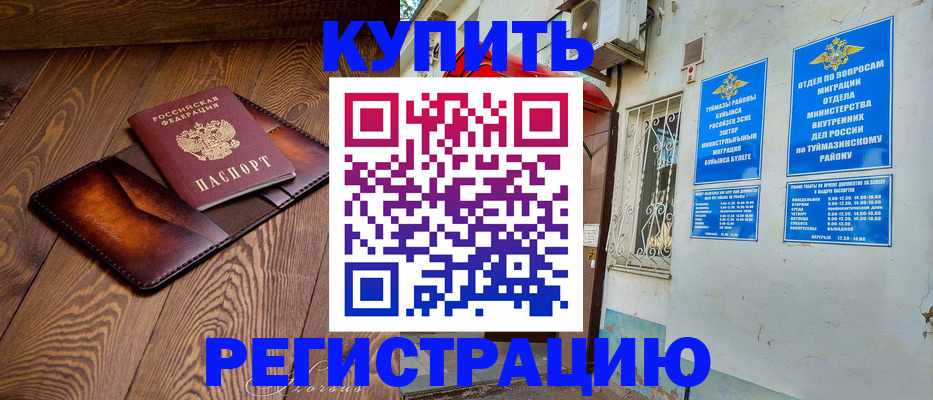 прописка поиск в Мытищах