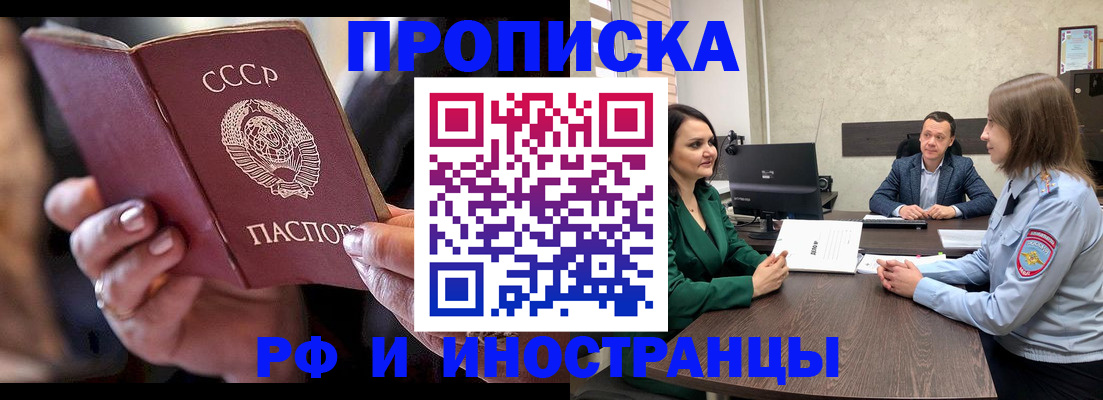 временная регистрация в Мытищах